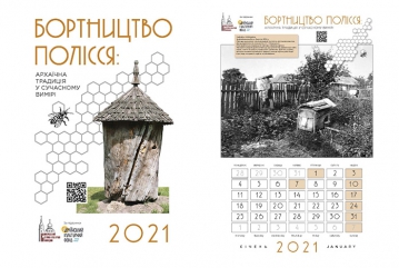 Календар на 2021 рік